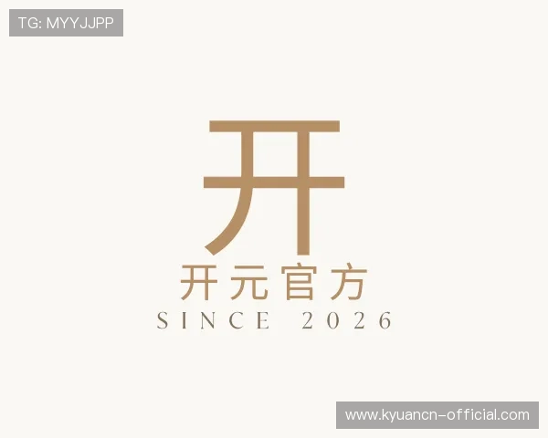 发现开元官方